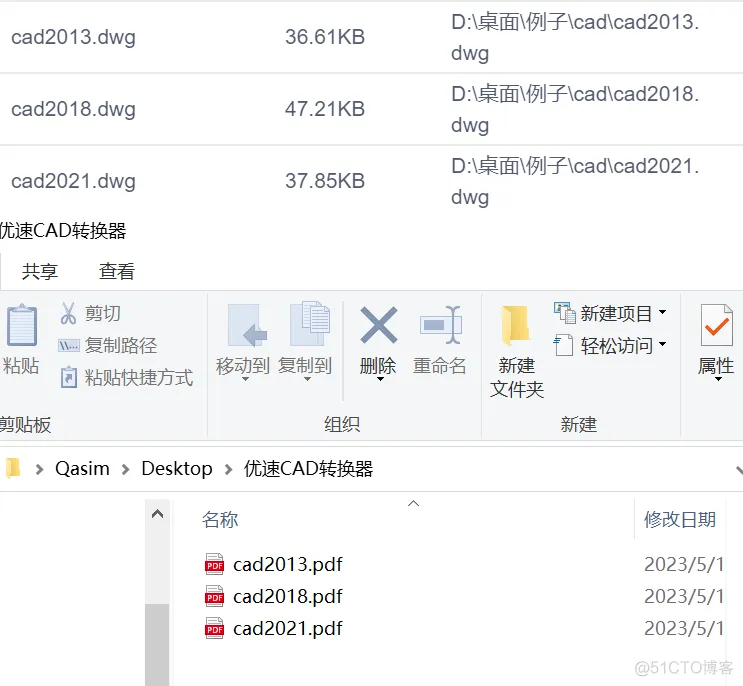 java怎么把dwg转图片 java dwg转pdf_java怎么把dwg转图片_06